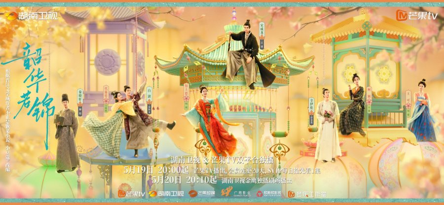 Thiều Hoa Nhược Cẩm